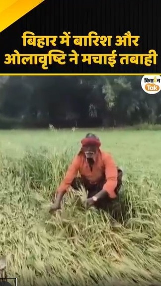 ओलावृष्टि ने मचाई तबाही