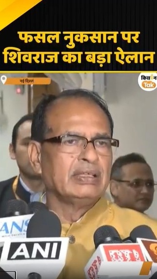  शिवराज का बड़ा ऐलान