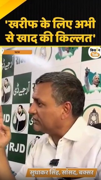 खाद की किल्लत