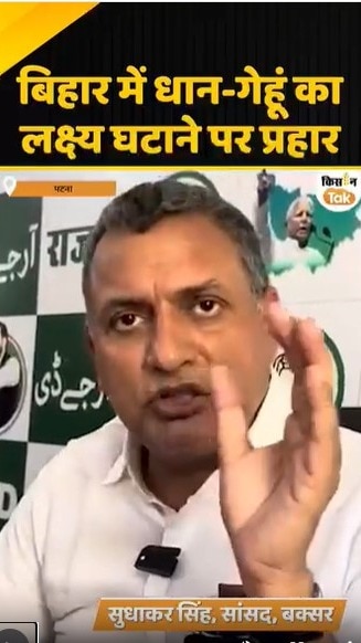 धान-गेहूं का लक्ष्य घटाने पर प्रहार