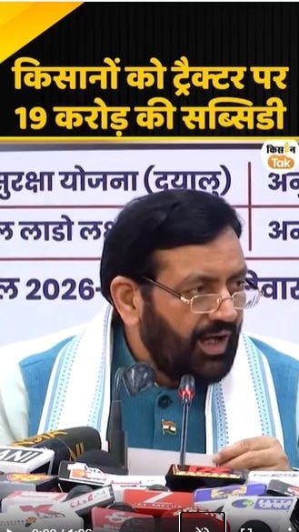 ट्रैक्टर पर 19 करोड़ की सब्सिडी