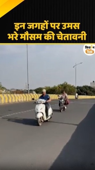 मौसम की चेतावनी