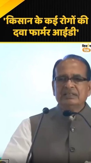 फार्मर आईडी