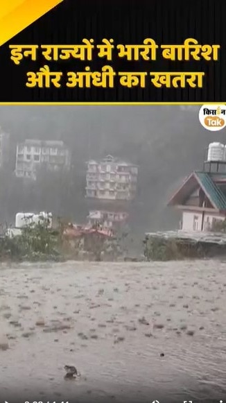 भारी बारिश और आंधी का खतरा
