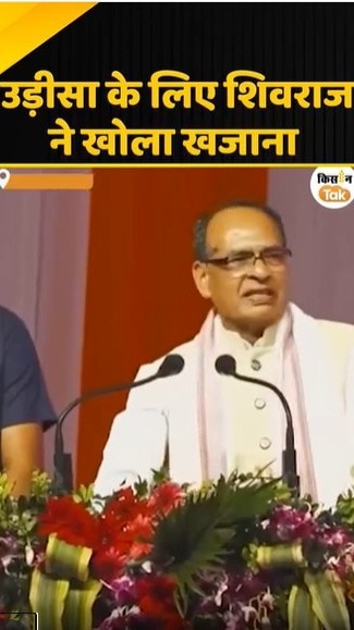 शिवराज ने खोला खजाना