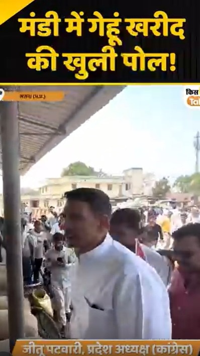 jitu patwari