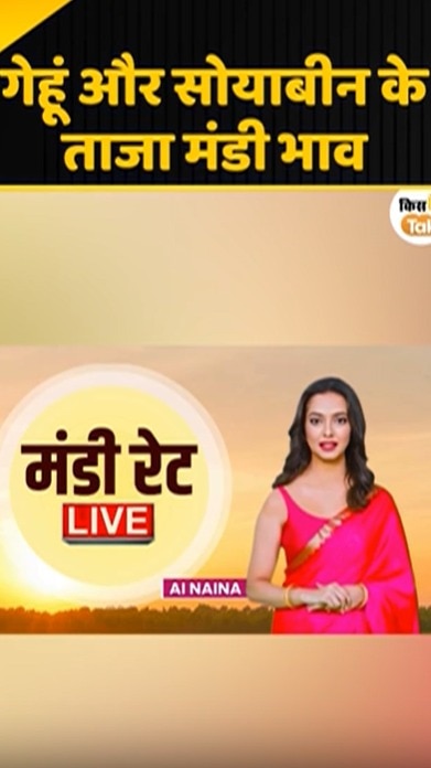 mandi rate