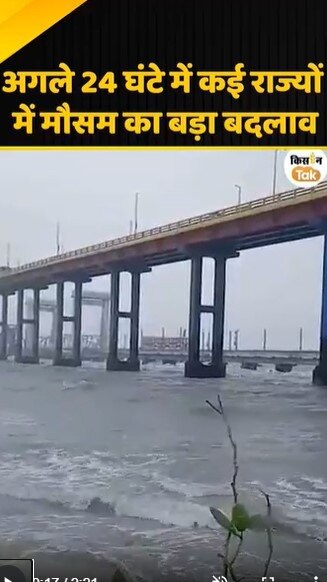 कई राज्यों में बदलेगा मौसम