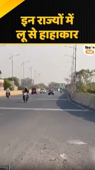 लू से हाहाकार