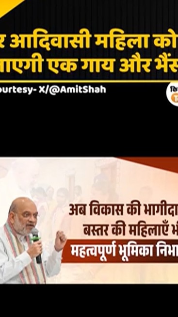 amit shah