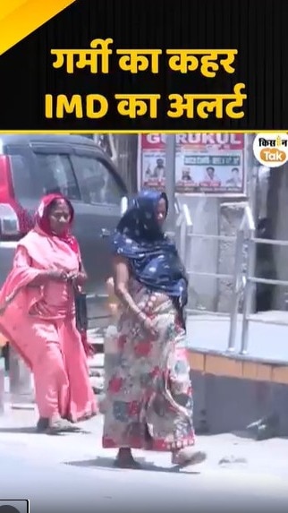 गर्मी का कहर