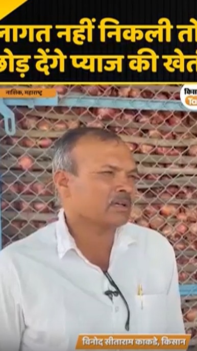 onion farmer