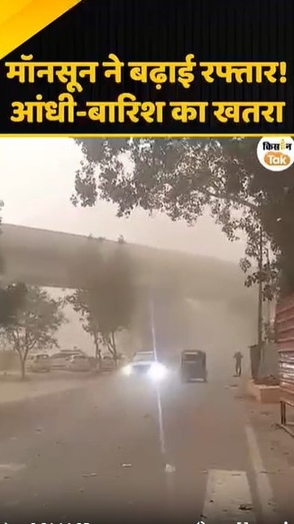 आंधी-बारिश का खतरा
