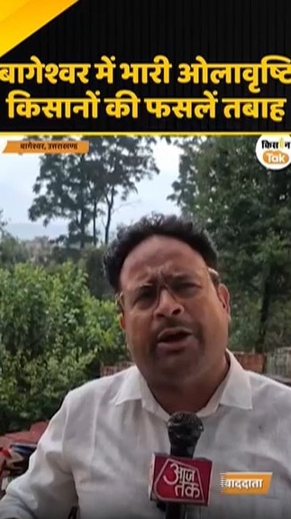 बागेश्वर में भारी ओलावृष्टि