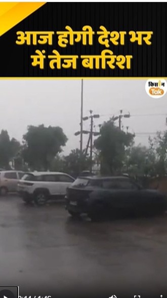 देशभर में तेज बारिश