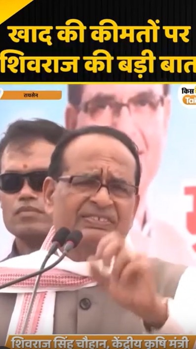 shivraj singh chouhan
