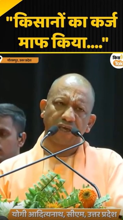 cm yogi