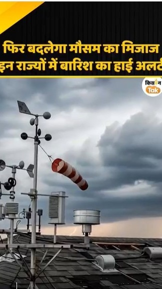 बारिश का हाई अलर्ट