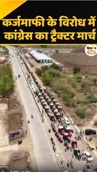 कांग्रेस का ट्रैक्टर मार्च