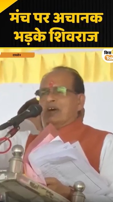 shivraj singh chouhan