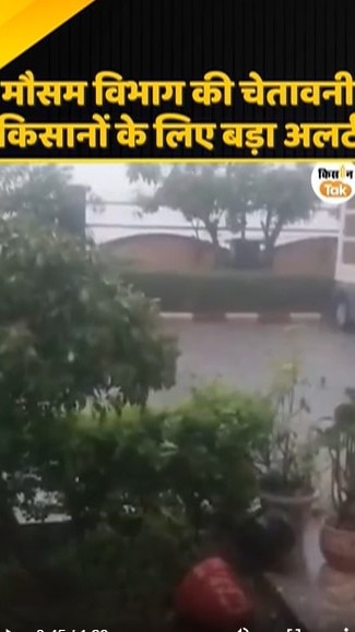 मौसम विभाग की चेतावनी