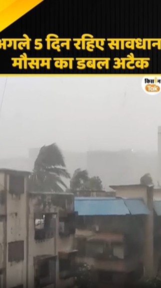 बारिश का अलर्ट