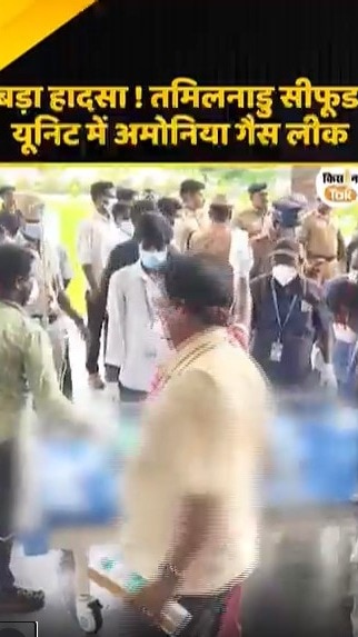 तमिलनाडु सीफूड यूनिट