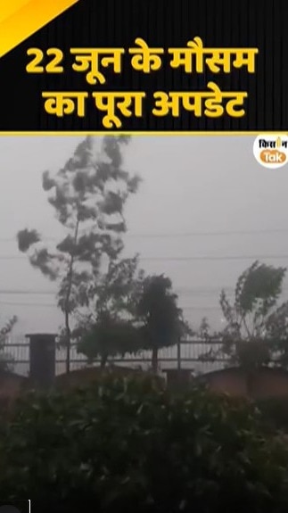 मौसम का पूरा अपडेट