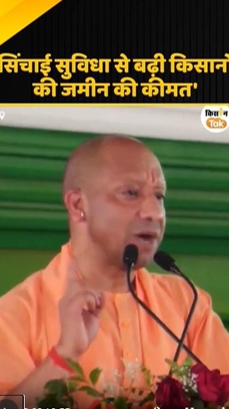 किसानों के जमीन की कीमत