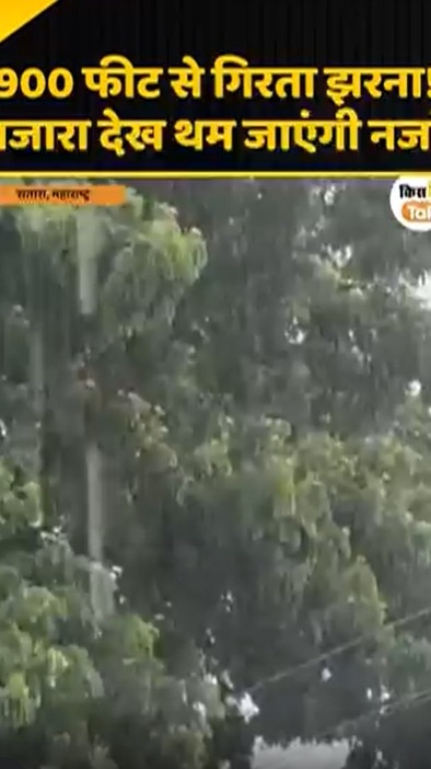 satara waterfall