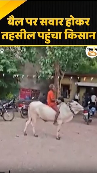 अनोखा विरोध प्रदर्शन