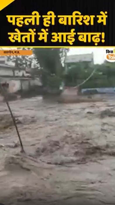 flood