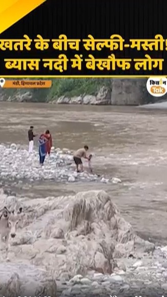 ब्यास नदी