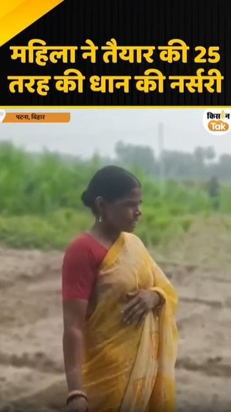 25 तरह की नर्सरी 
