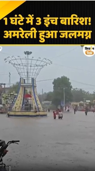 अमरेली में हुई जोरदार बरसे बादल