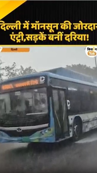 दिल्ली में हुई जोरदार बारिश