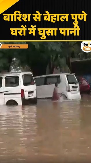pune rain