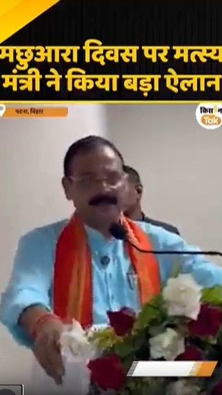 मछुआरा दिवस