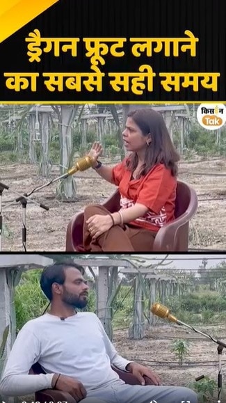 ड्रैगन फ्रूट