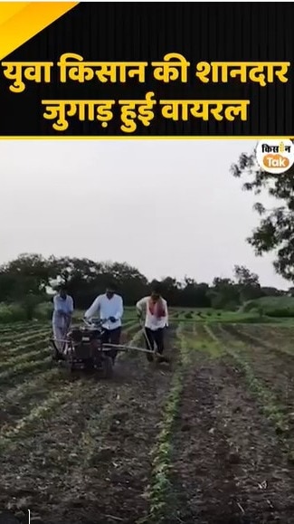 शानदार जुगाड़