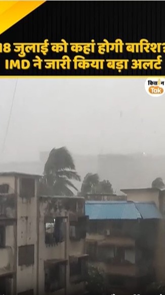 यहां होगी झमाझम बारिश