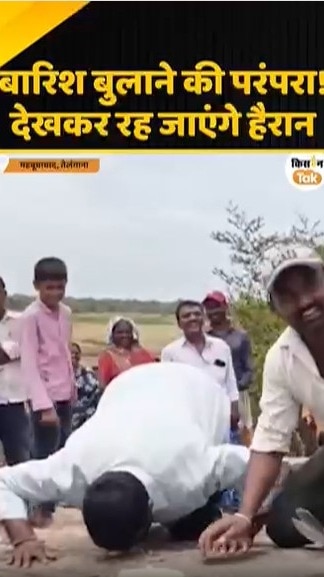 जीभ से चाटने पर होती है अच्‍छी बारिश