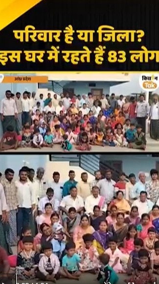 परिवार है या जिला