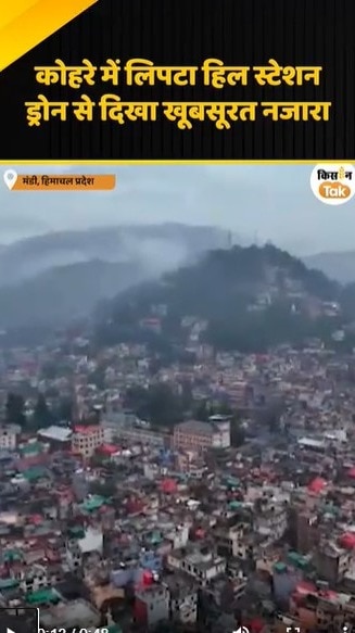 हिमाचल का मंडी हिल स्टेशन