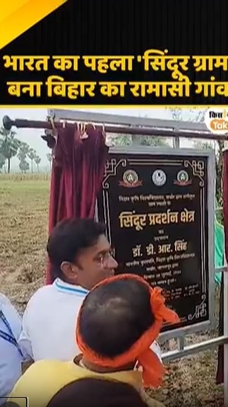 सिंदूर ग्राम