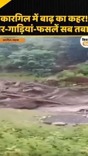 kargil flood