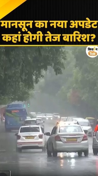 मॉनसून फिर हुआ एक्टिव