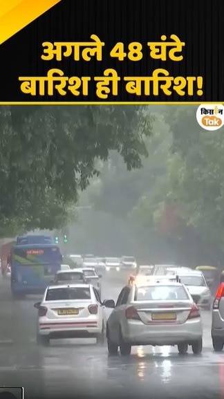 इन राज्यों में होगी जमकर बारिश