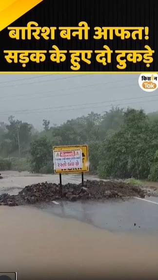 बारिश का कहर