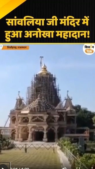अनोखा महादान